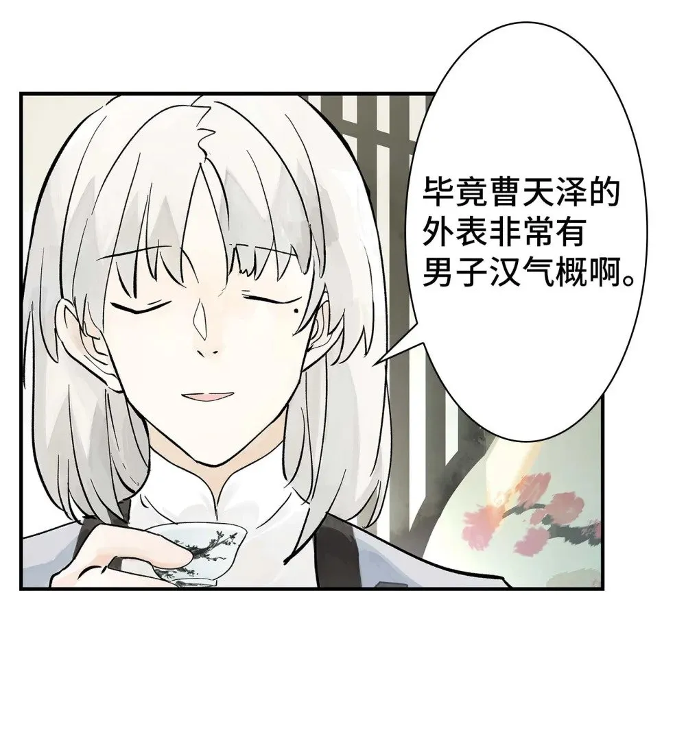 第30话 人心所引发的奇迹 第23页