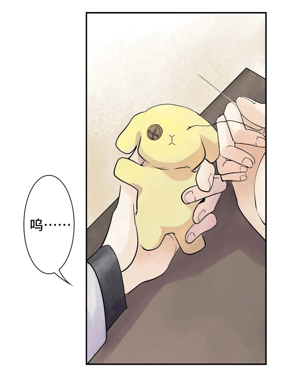 第30话 人心所引发的奇迹 第26页