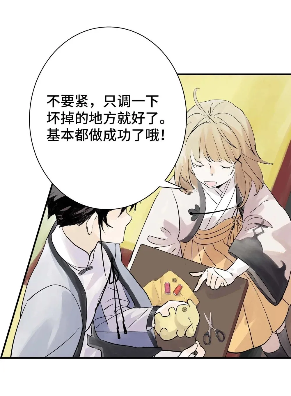 第30话 人心所引发的奇迹 第27页