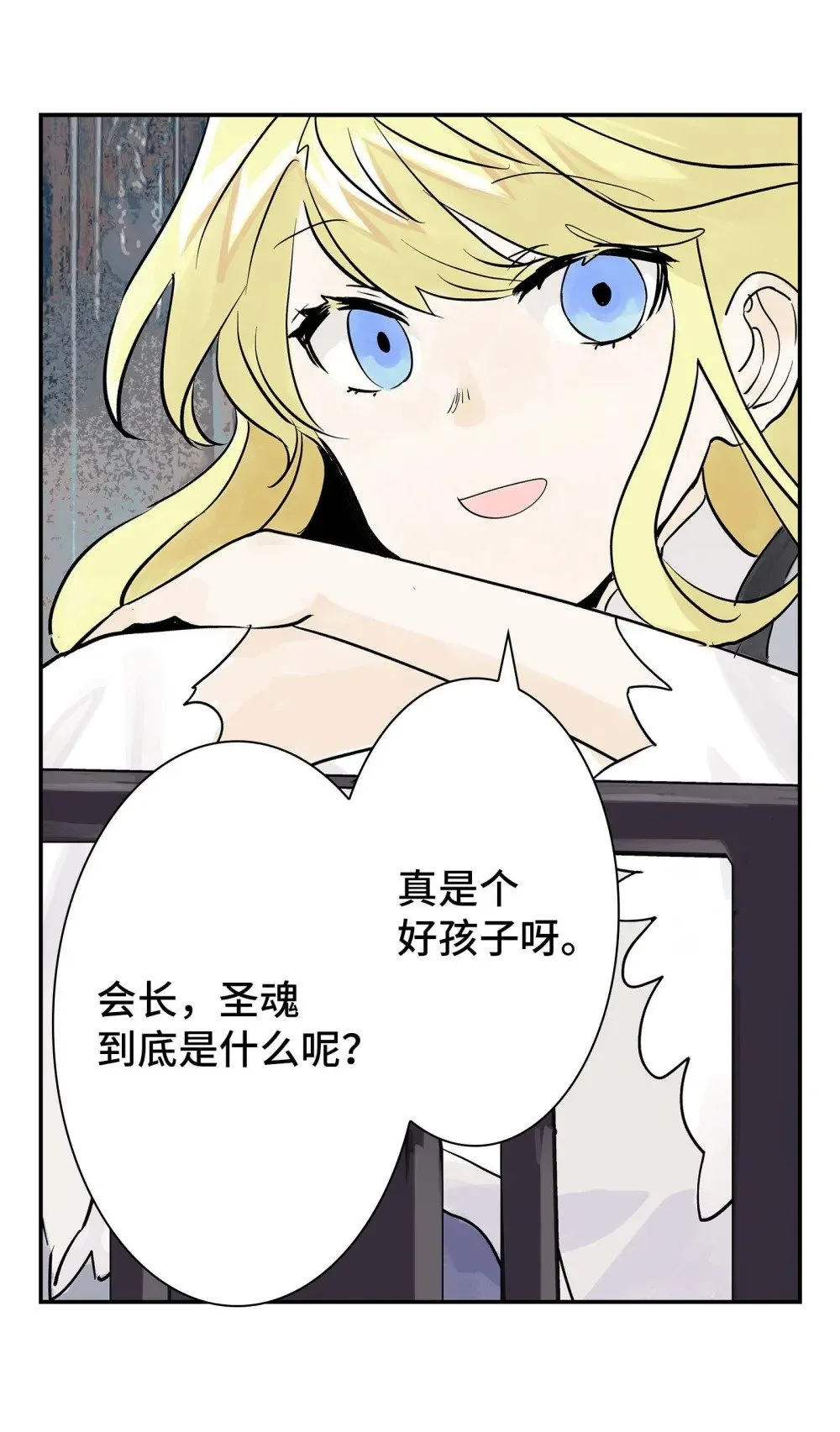 第30话 人心所引发的奇迹 第28页