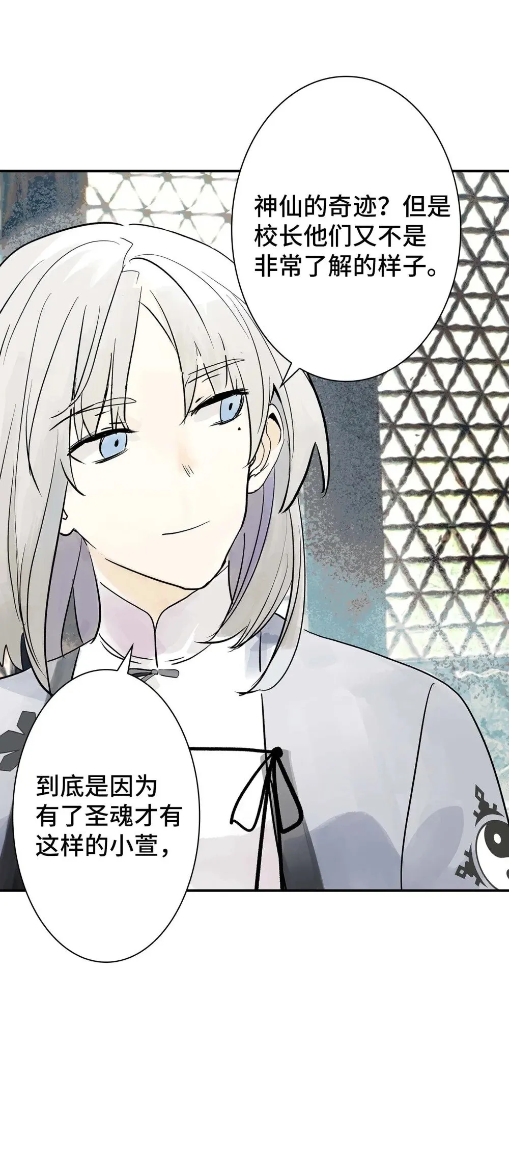 第30话 人心所引发的奇迹 第29页