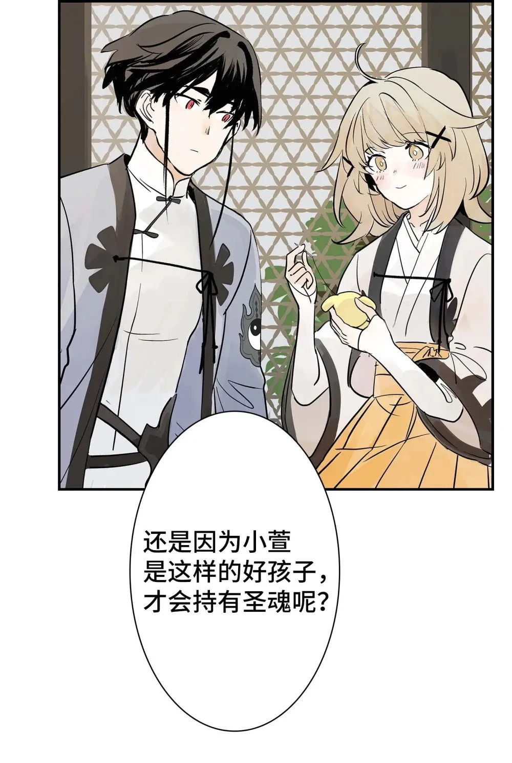 第30话 人心所引发的奇迹 第30页