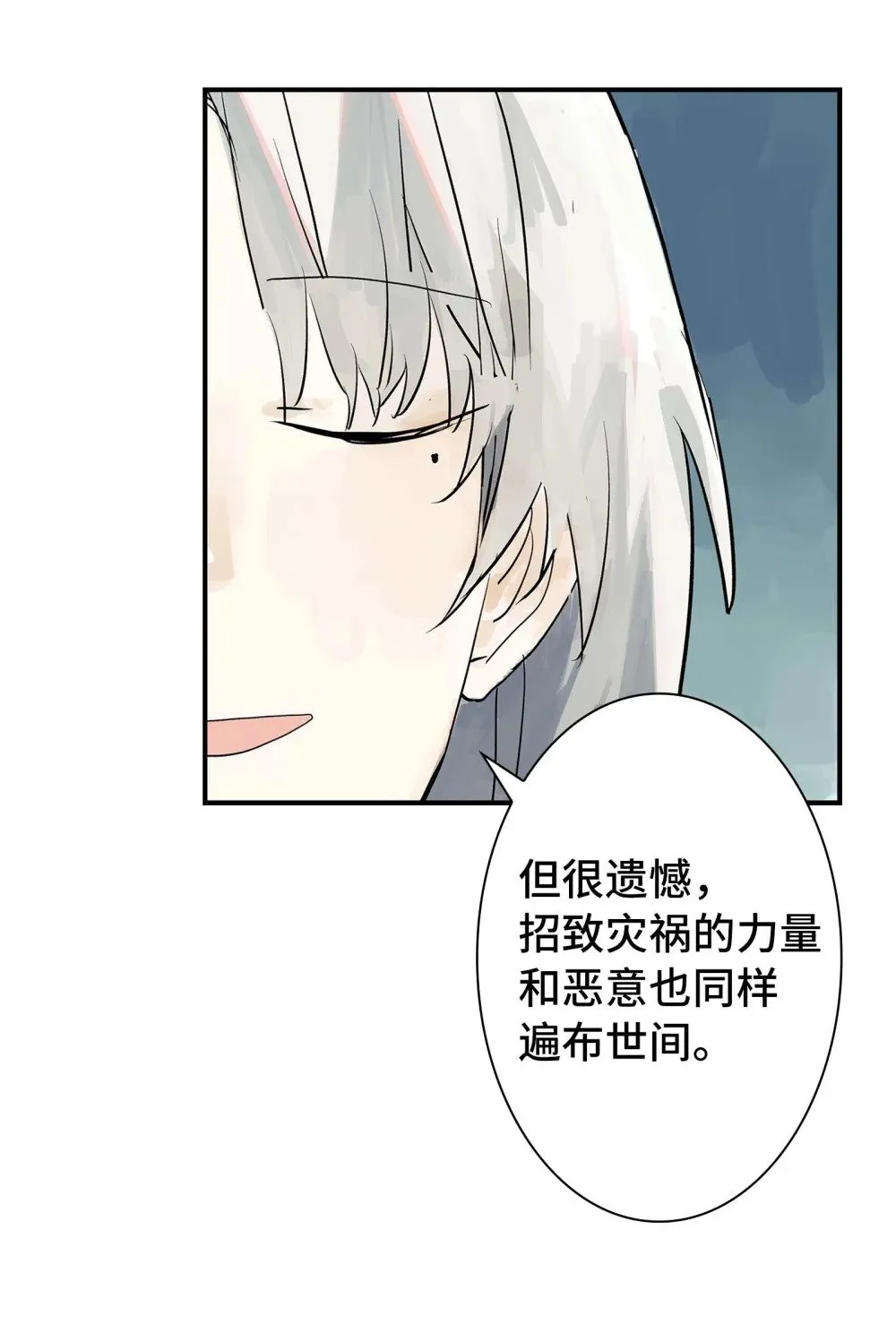 第30话 人心所引发的奇迹 第36页