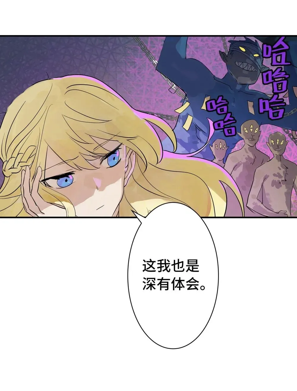 第30话 人心所引发的奇迹 第37页