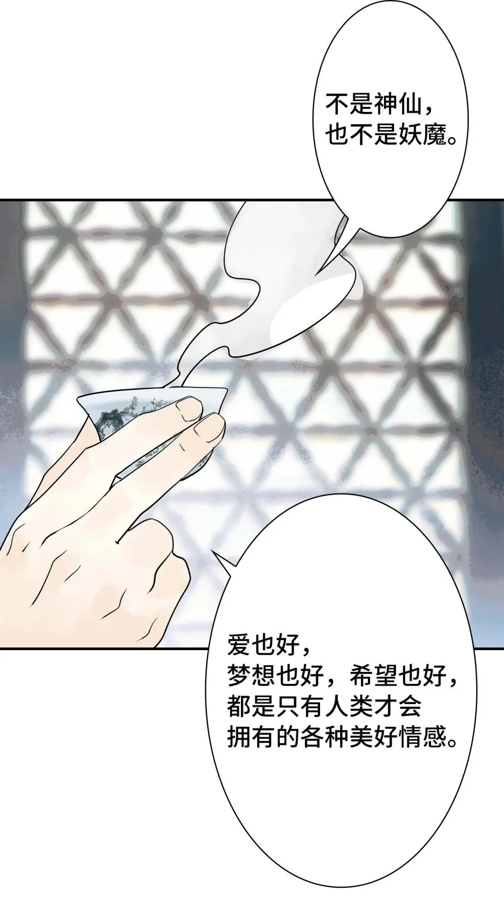 第30话 人心所引发的奇迹 第40页