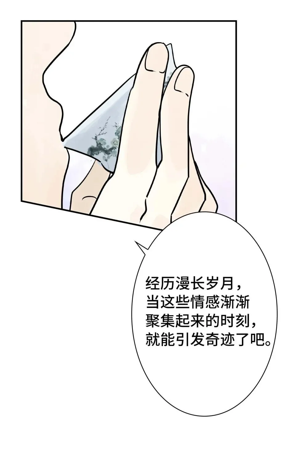 第30话 人心所引发的奇迹 第41页