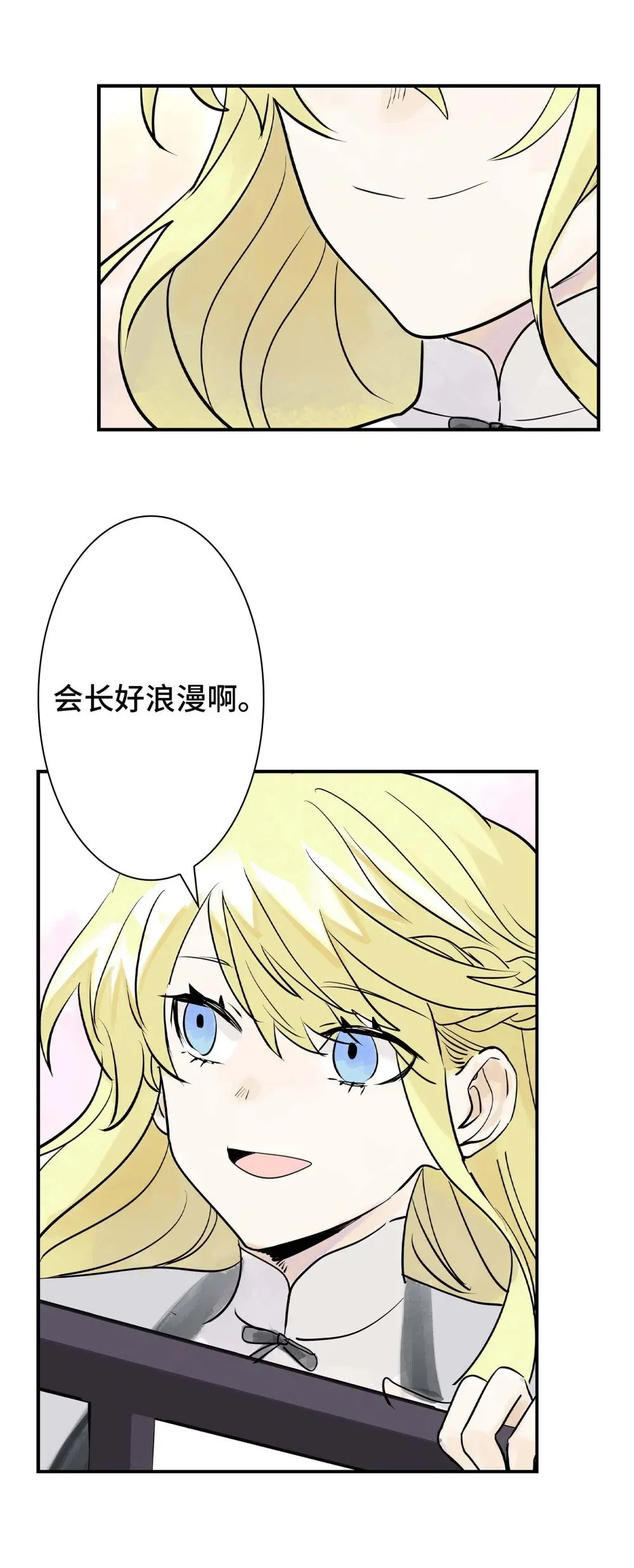 第30话 人心所引发的奇迹 第43页