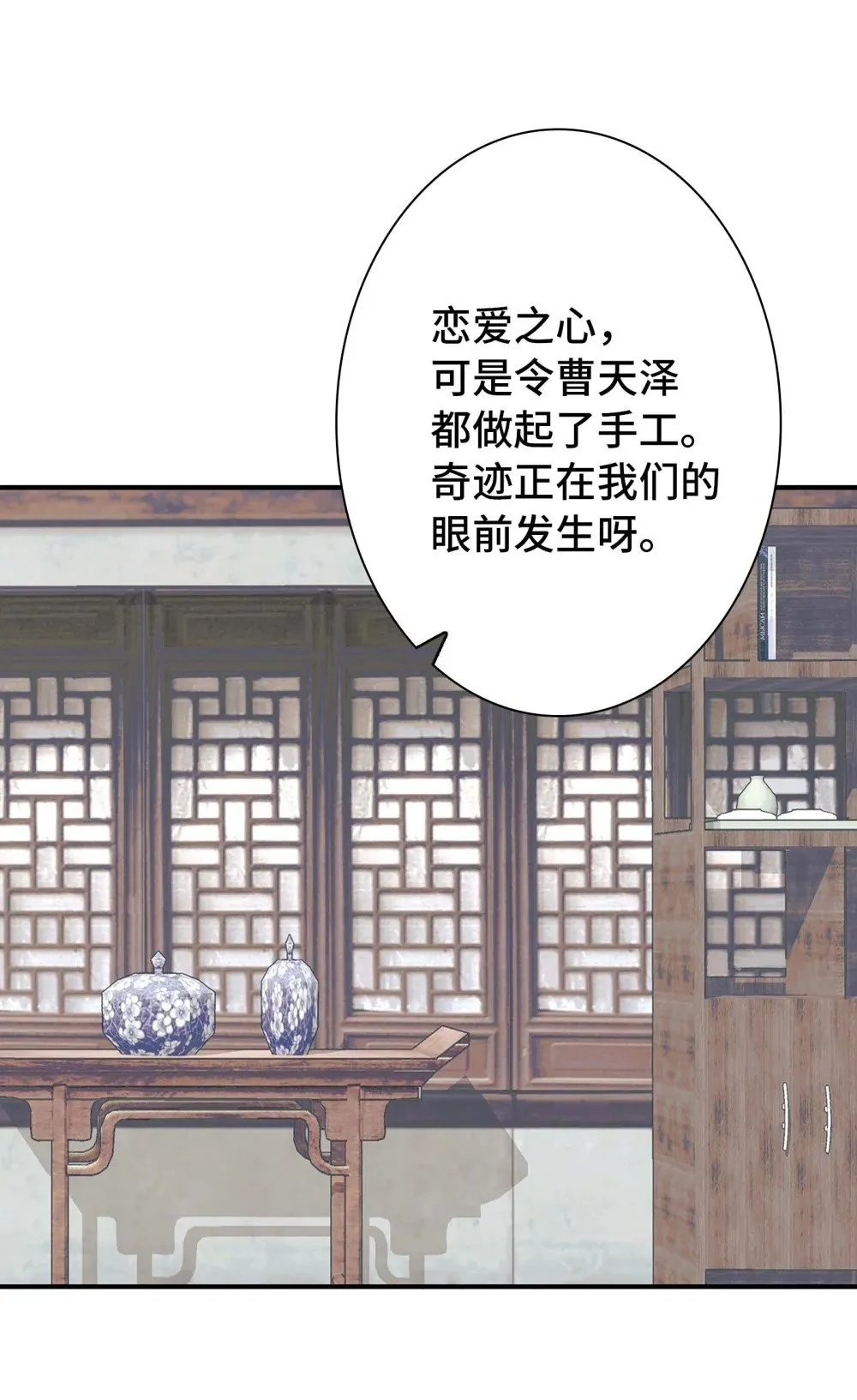 第30话 人心所引发的奇迹 第44页