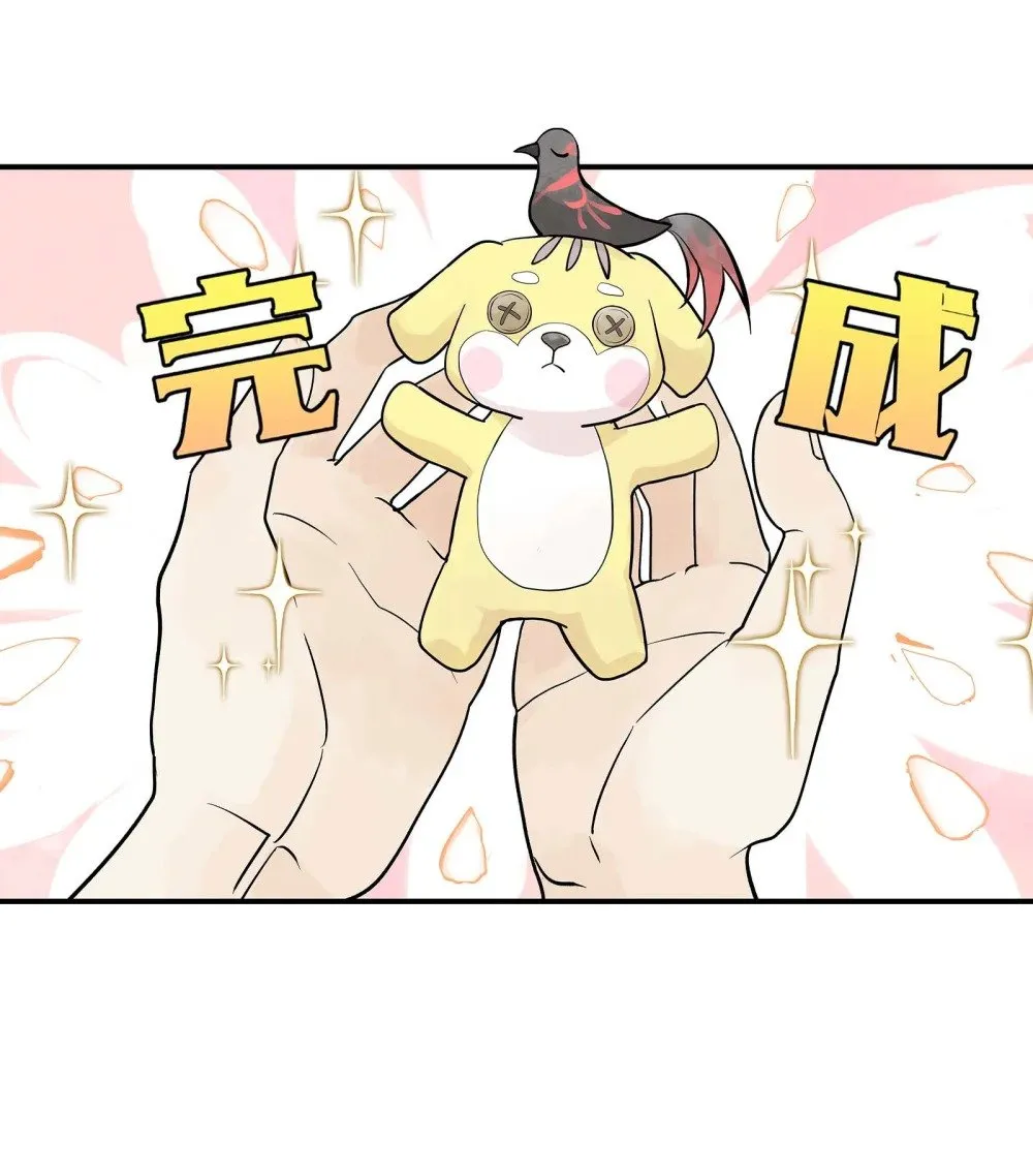 第30话 人心所引发的奇迹 第48页