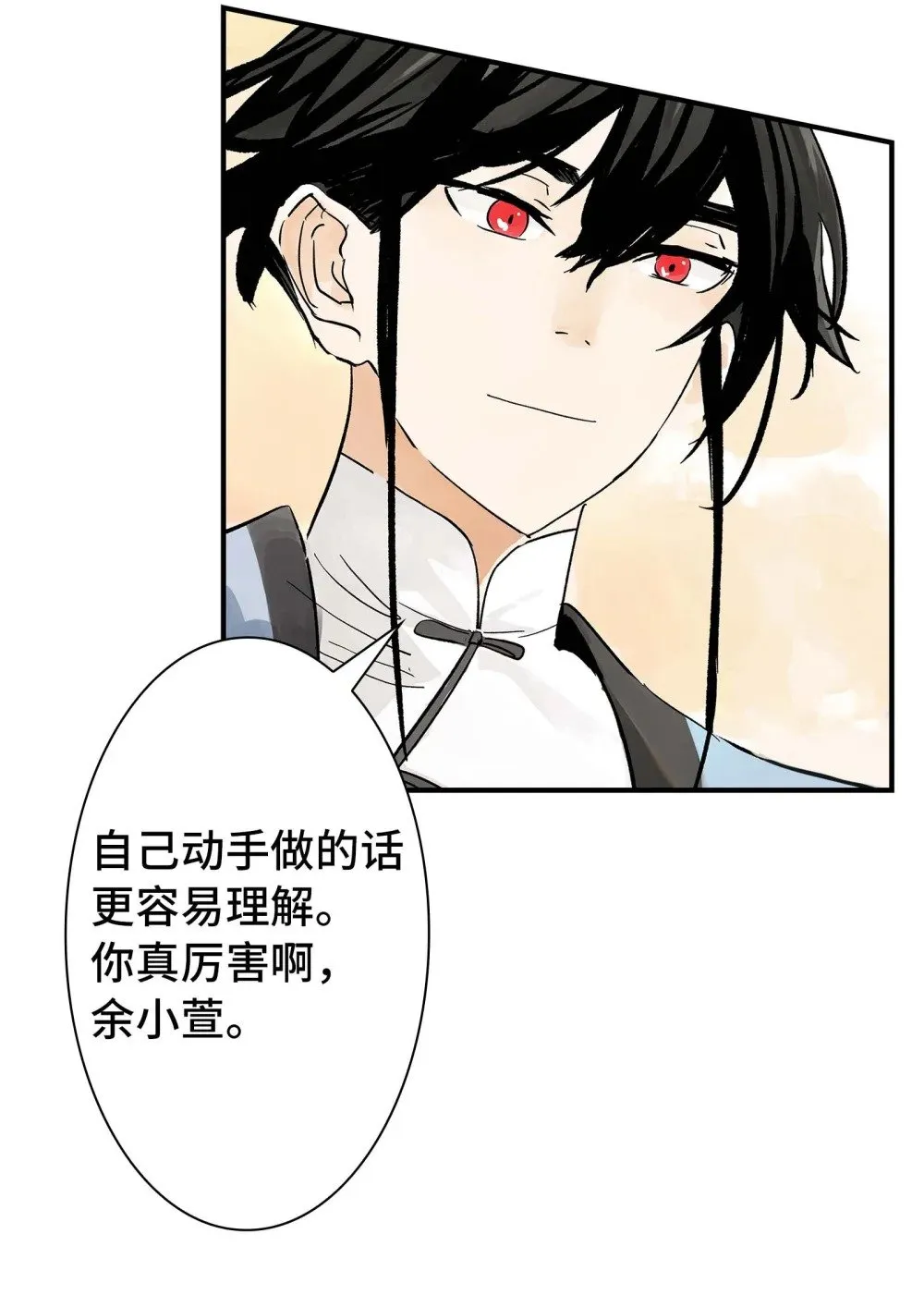 第30话 人心所引发的奇迹 第49页