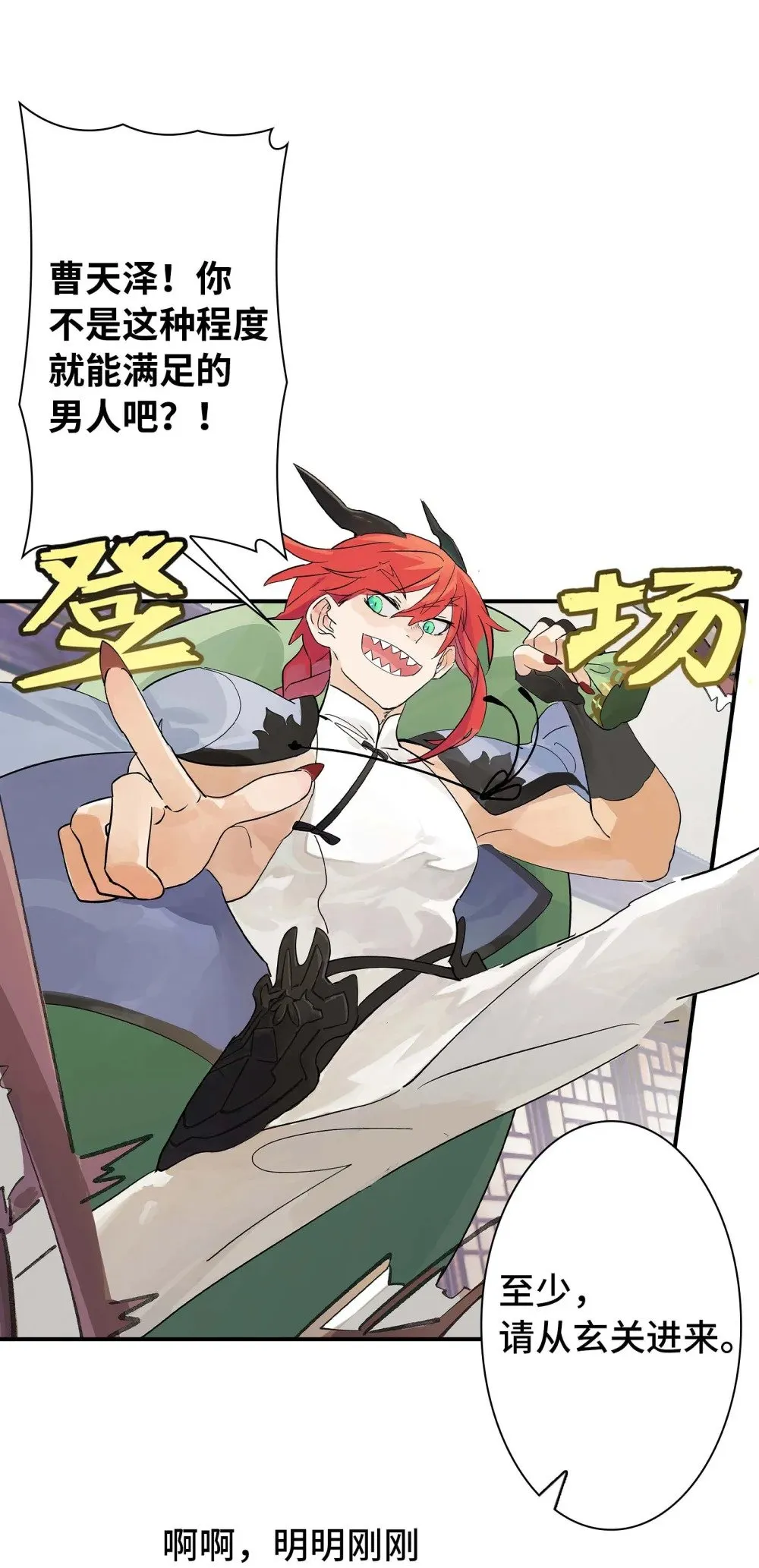 第30话 人心所引发的奇迹 第51页