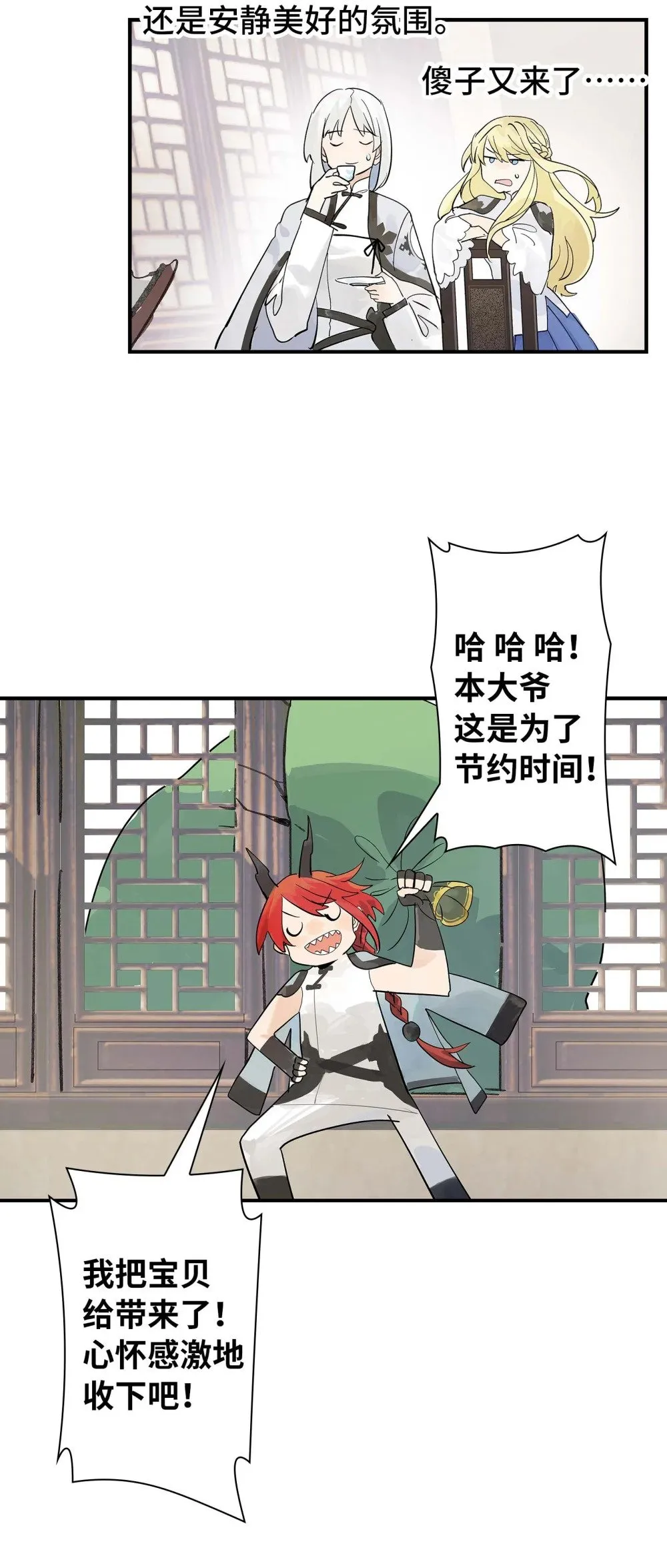 第30话 人心所引发的奇迹 第52页