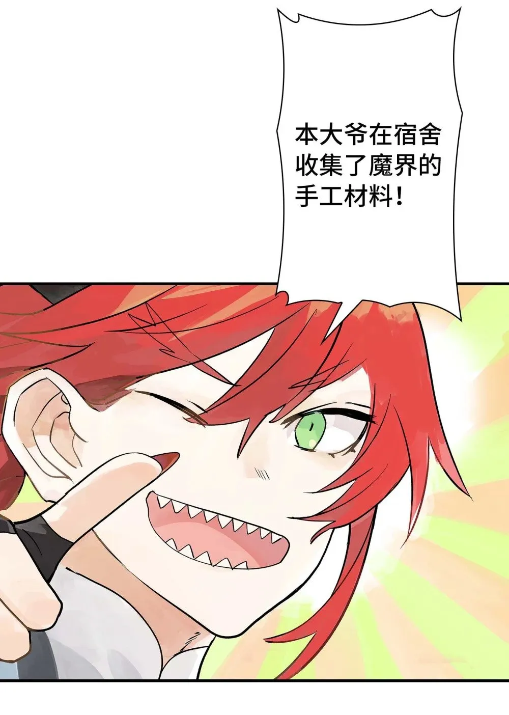 第30话 人心所引发的奇迹 第54页