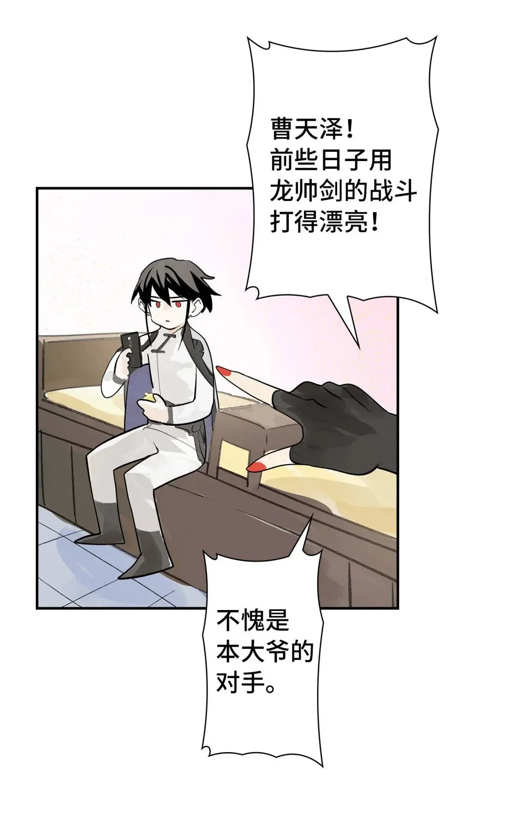 第30话 人心所引发的奇迹 第55页