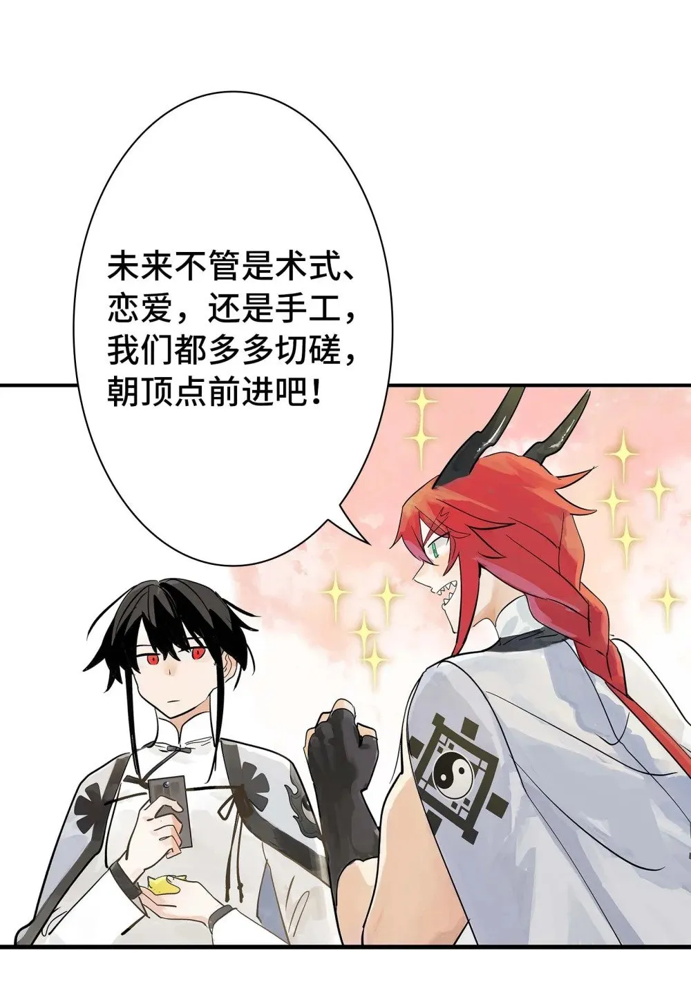 第30话 人心所引发的奇迹 第56页