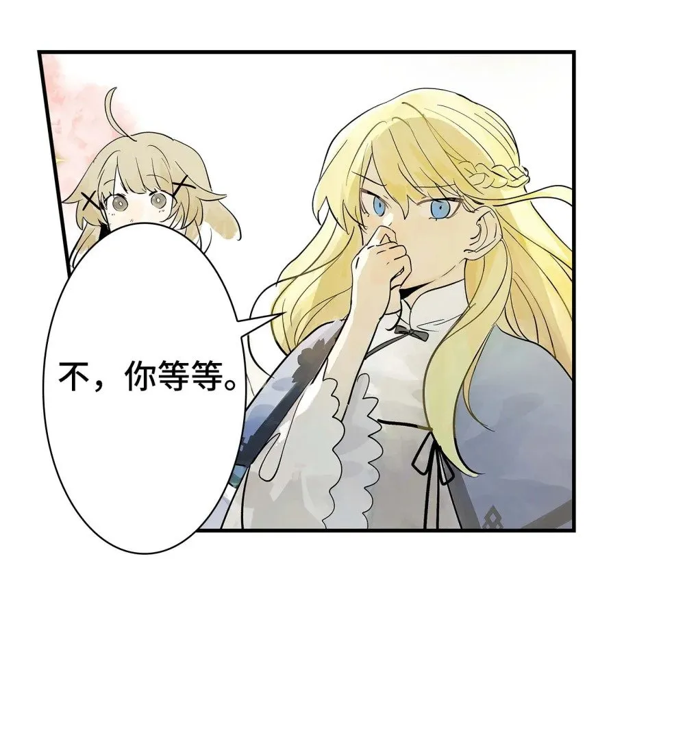 第30话 人心所引发的奇迹 第57页
