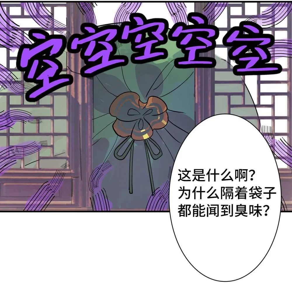 第30话 人心所引发的奇迹 第58页