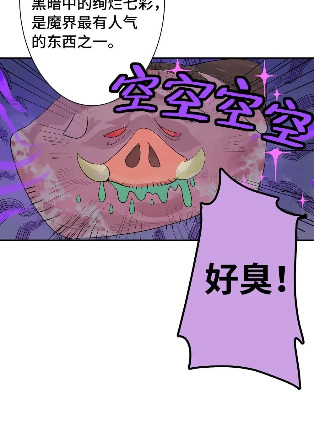 第30话 人心所引发的奇迹 第60页