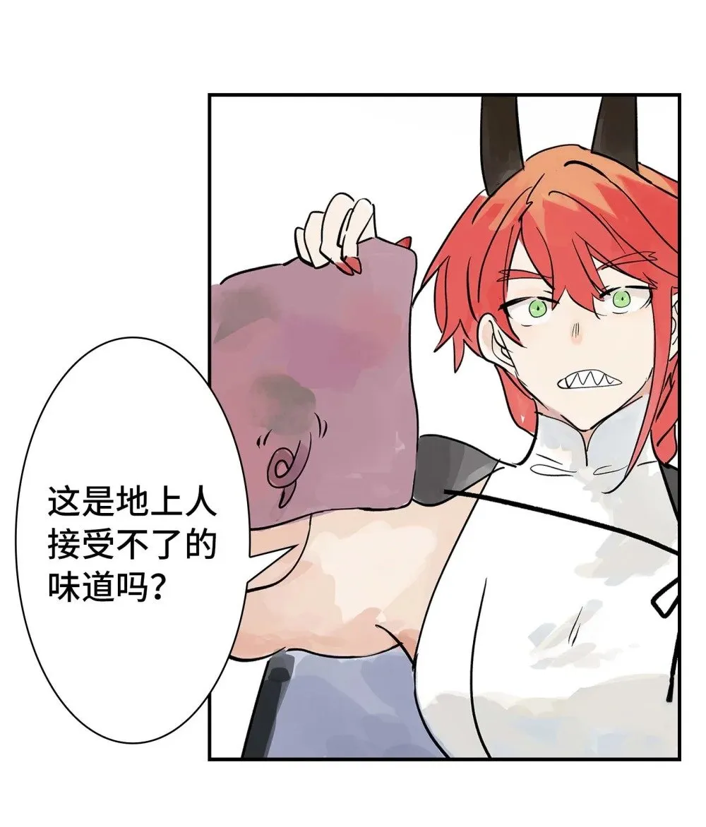 第30话 人心所引发的奇迹 第61页
