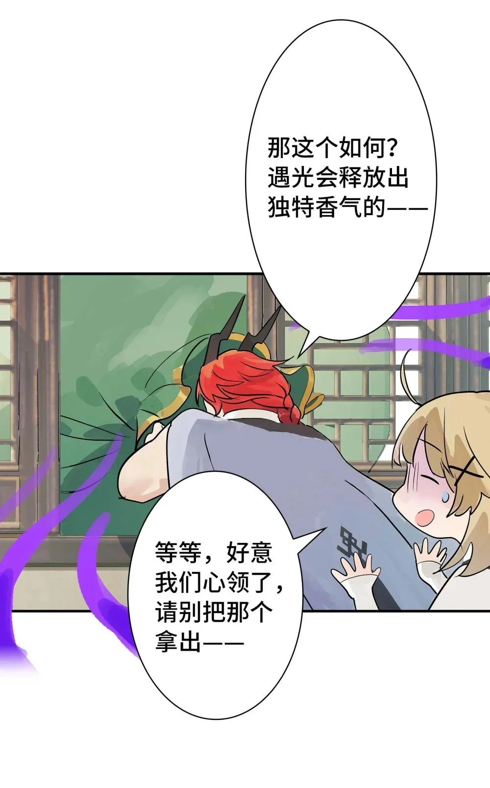 第30话 人心所引发的奇迹 第62页