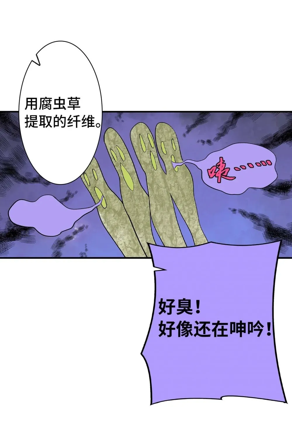 第30话 人心所引发的奇迹 第63页