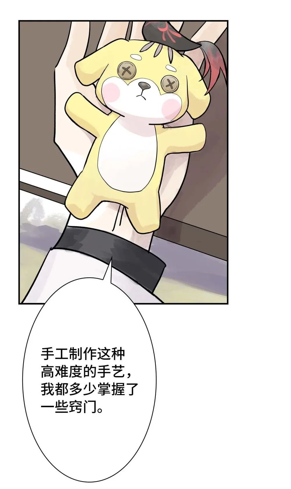 第30话 人心所引发的奇迹 第66页