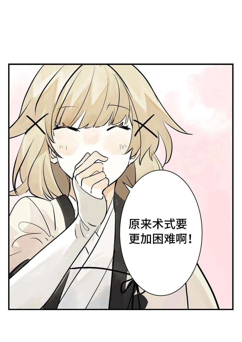 第30话 人心所引发的奇迹 第67页