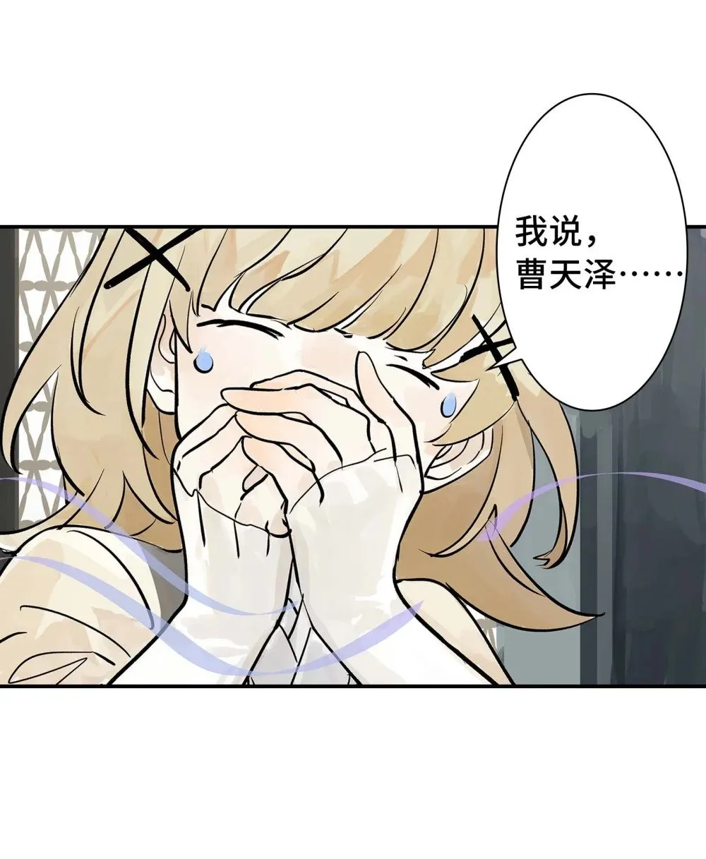 第30话 人心所引发的奇迹 第73页