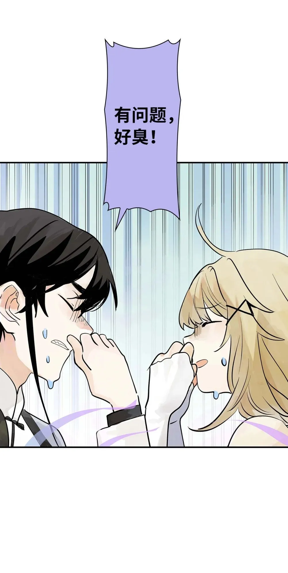 第30话 人心所引发的奇迹 第75页