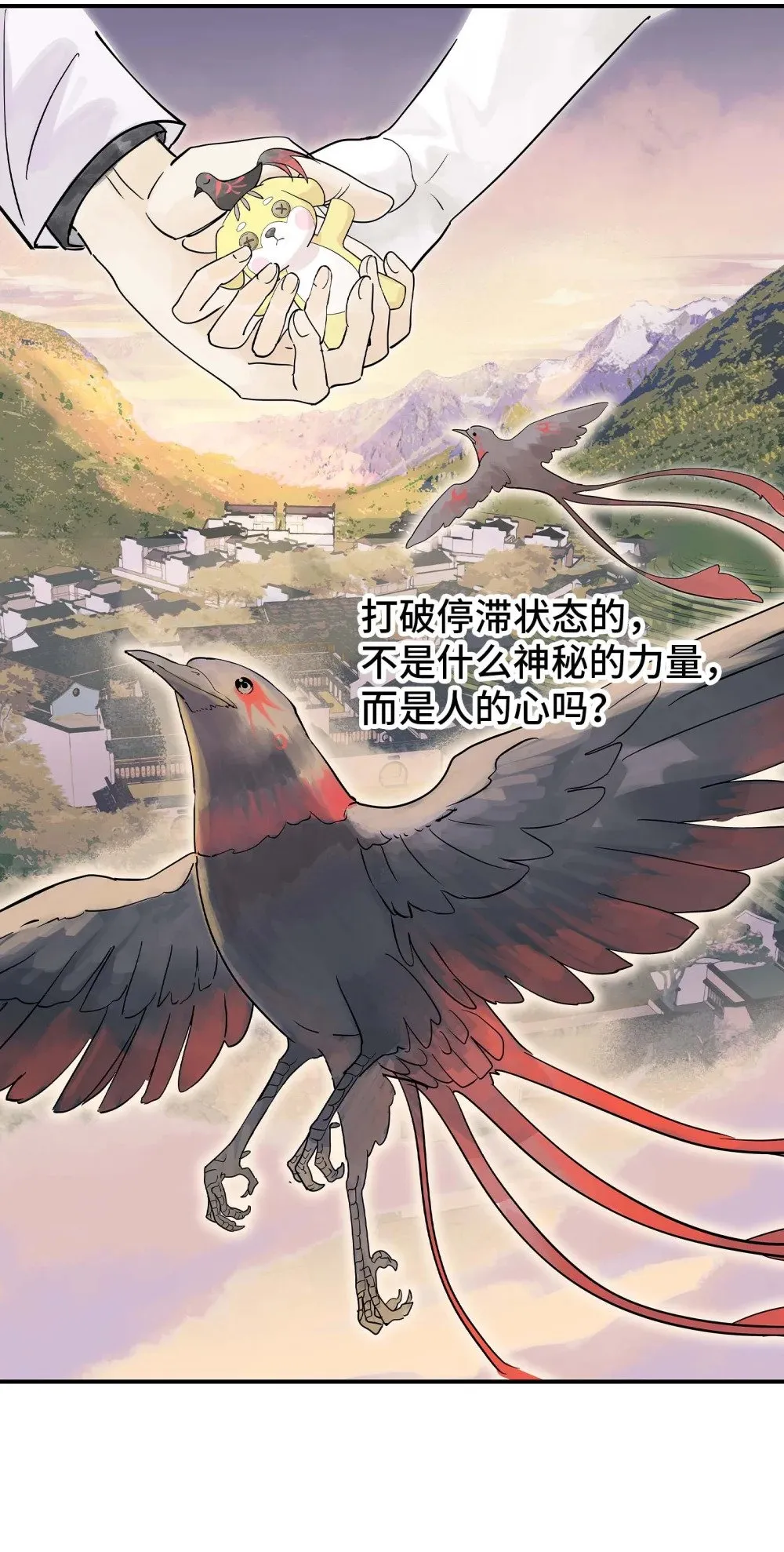 第30话 人心所引发的奇迹 第76页