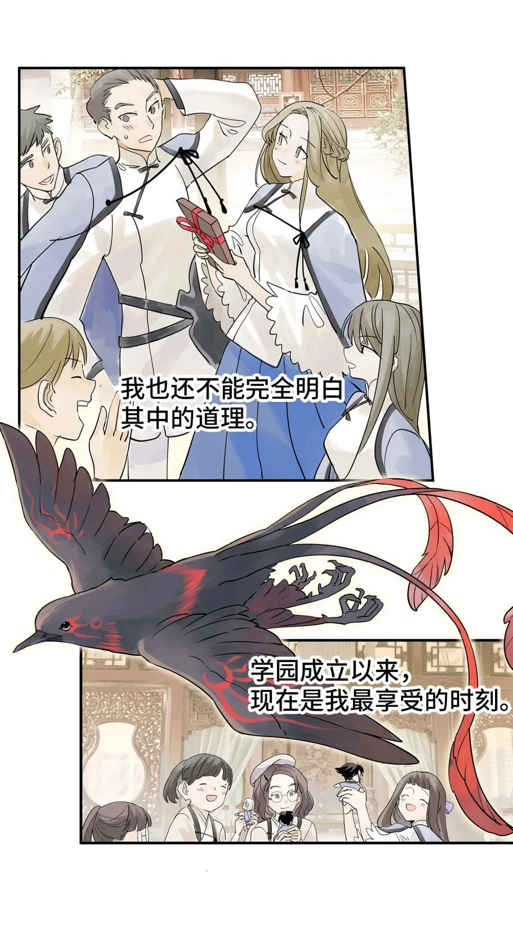 第30话 人心所引发的奇迹 第78页