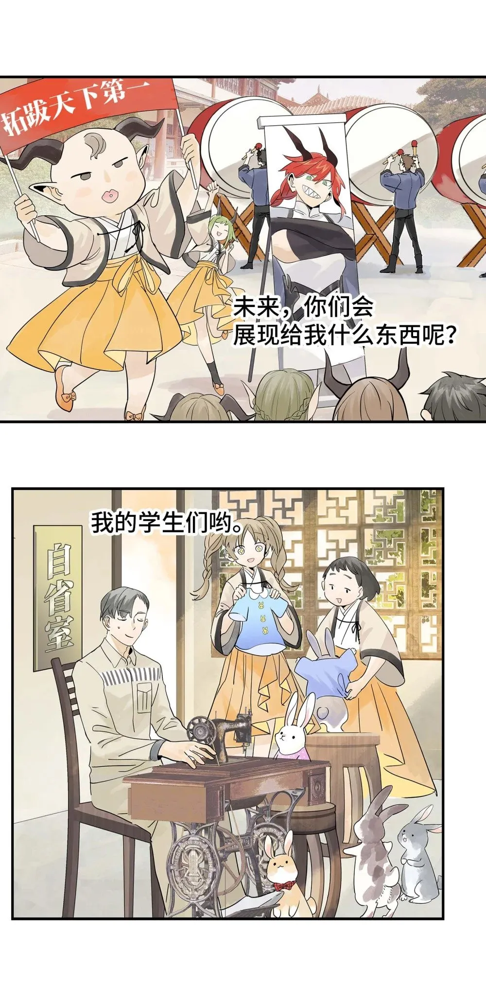 第30话 人心所引发的奇迹 第79页