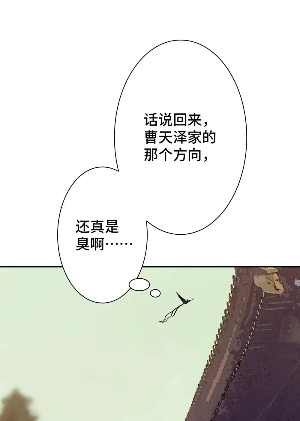 第30话 人心所引发的奇迹 第80页