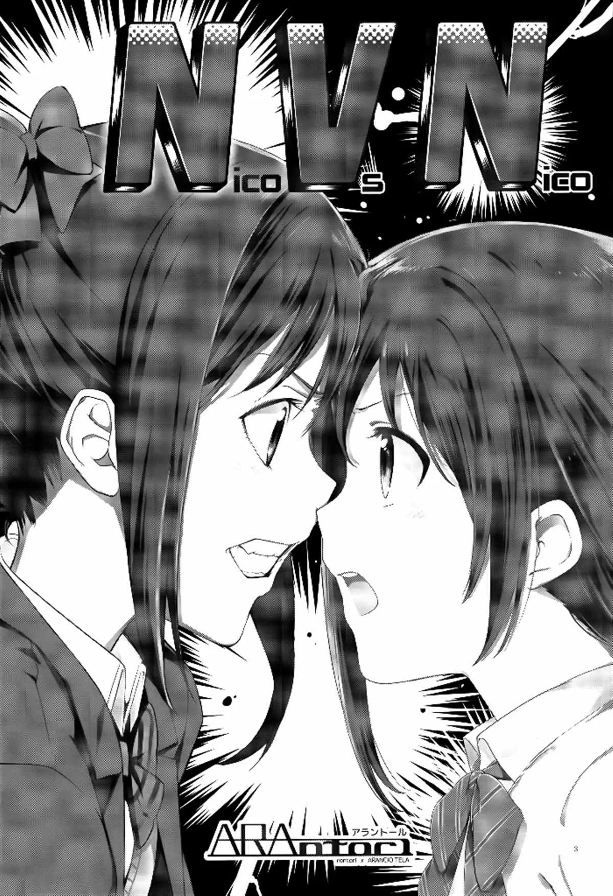 第1话 第3页