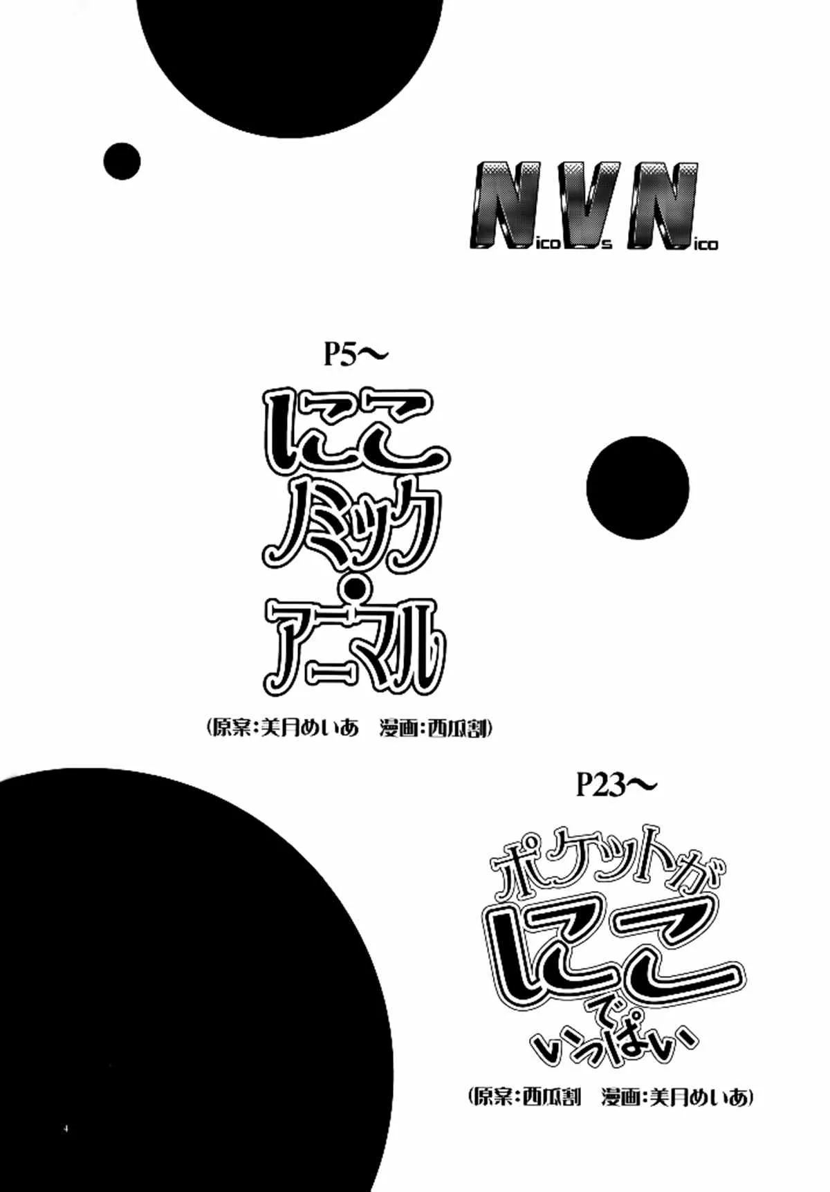 第1话 第4页