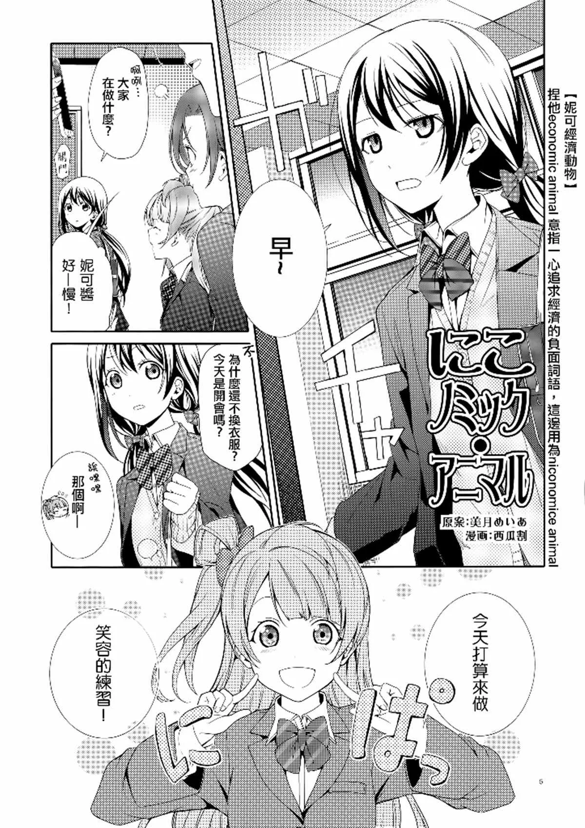 第1话 第5页