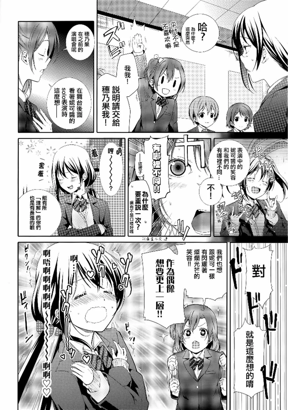 第1话 第6页
