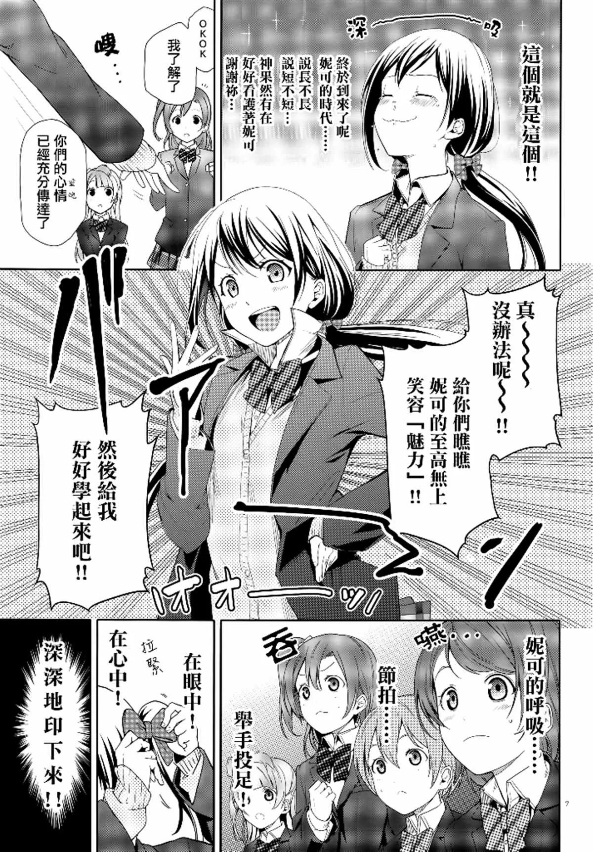 第1话 第7页