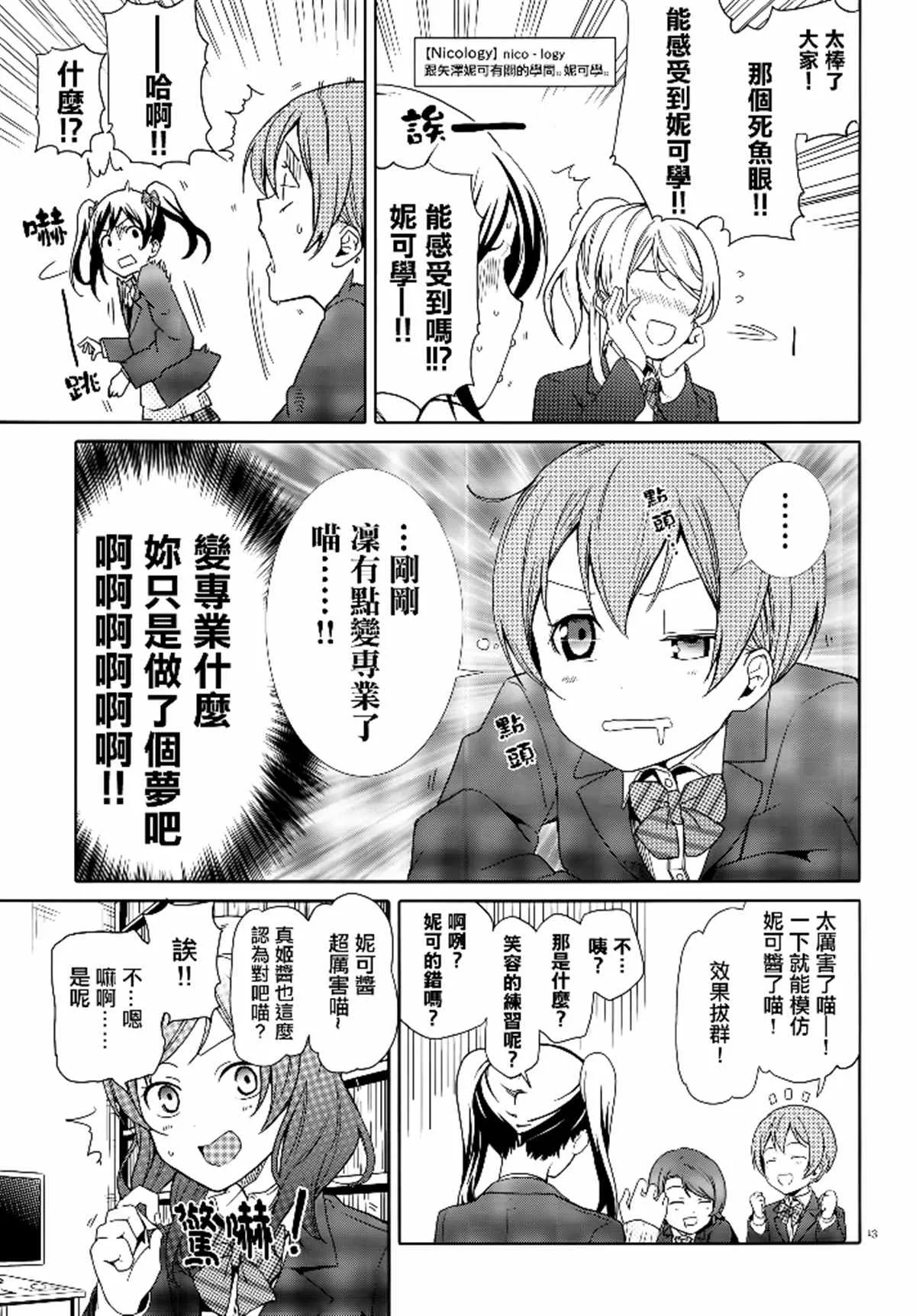 第1话 第13页