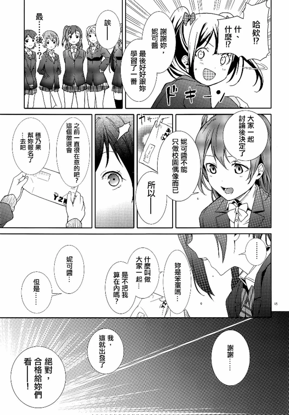 第1话 第15页