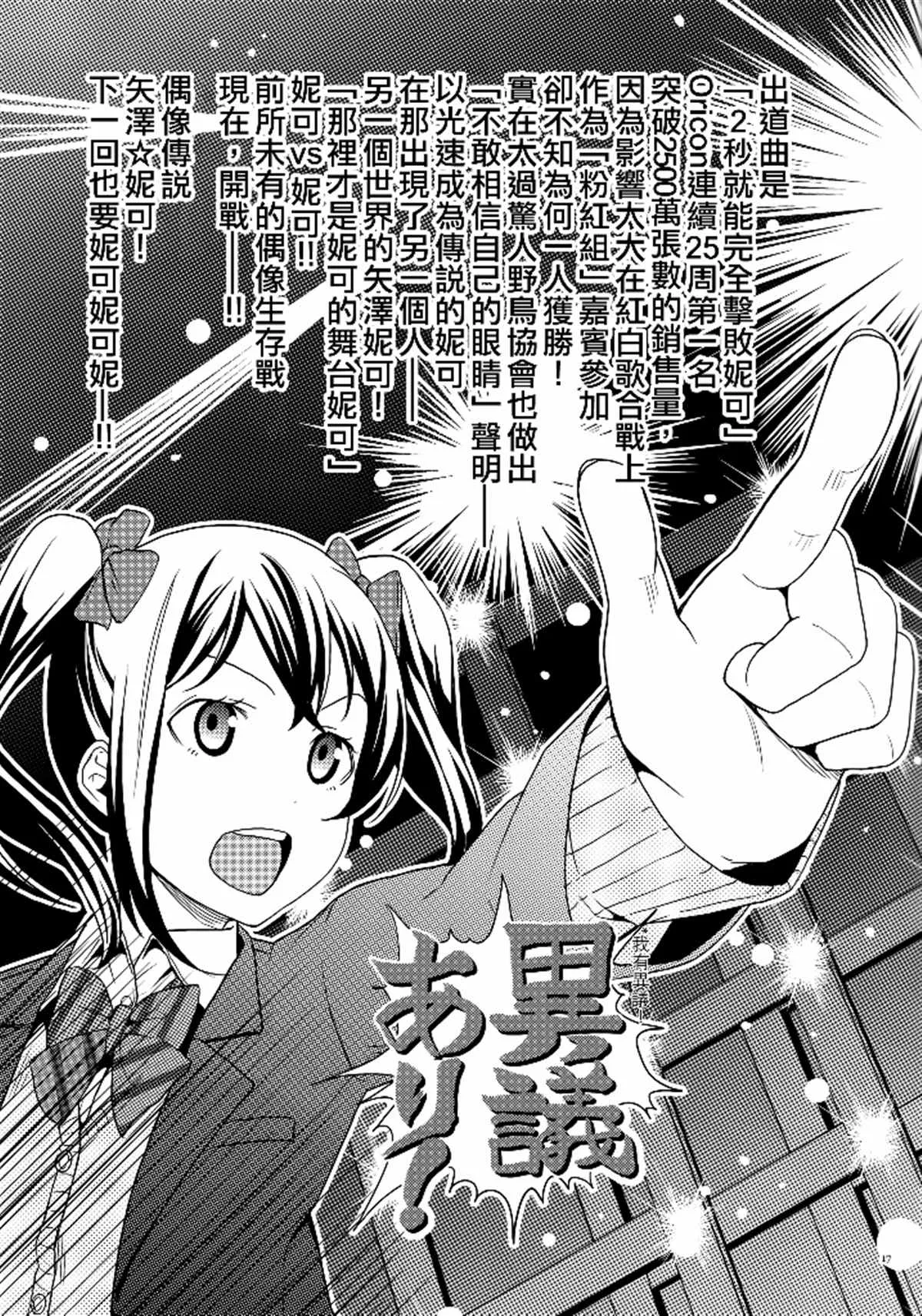 第1话 第17页