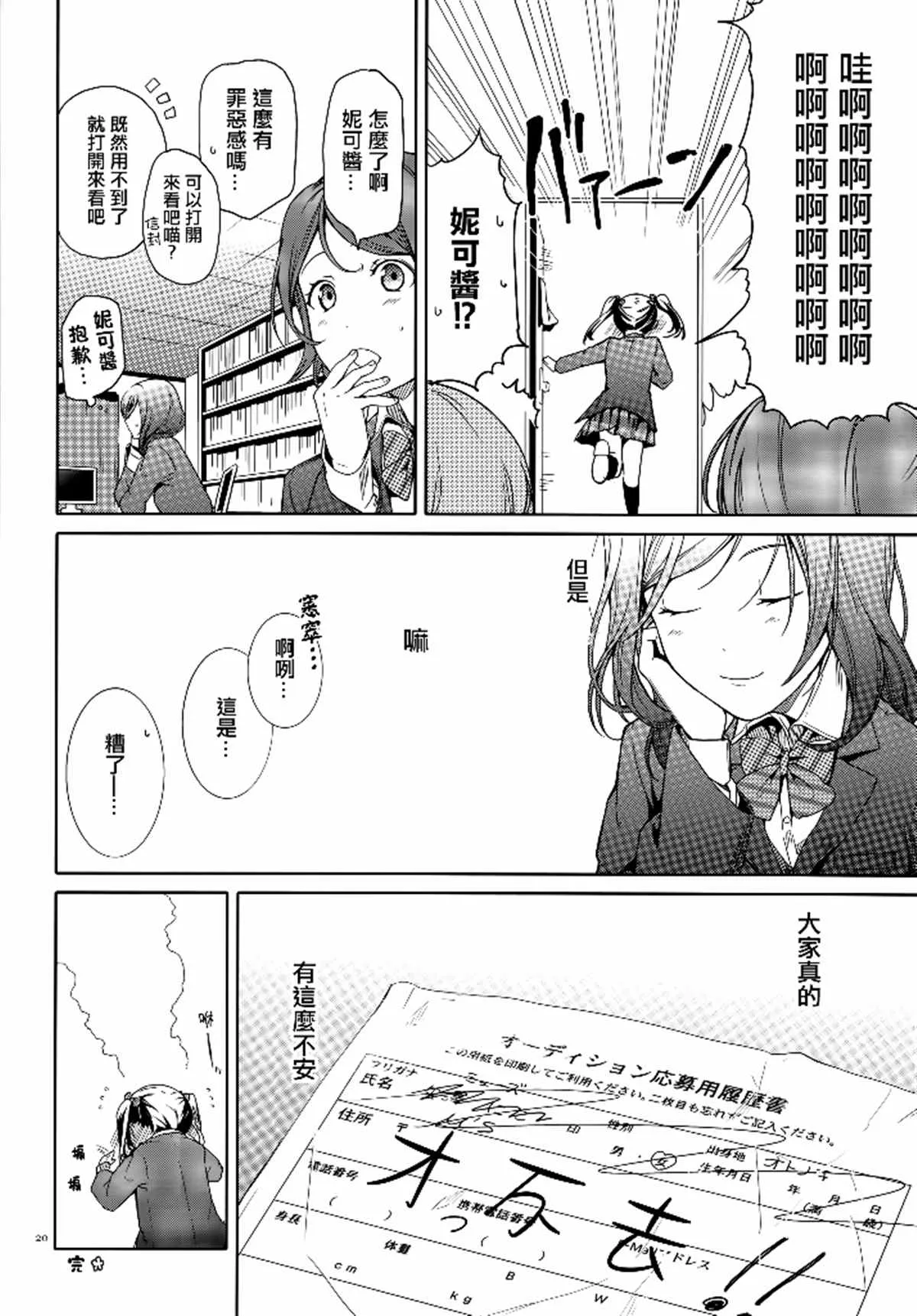 第1话 第20页