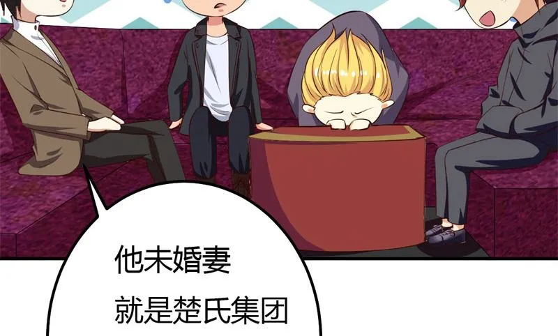 第33话 新进展 第20页