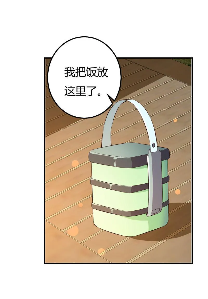 第31话 我的英雄 第6页