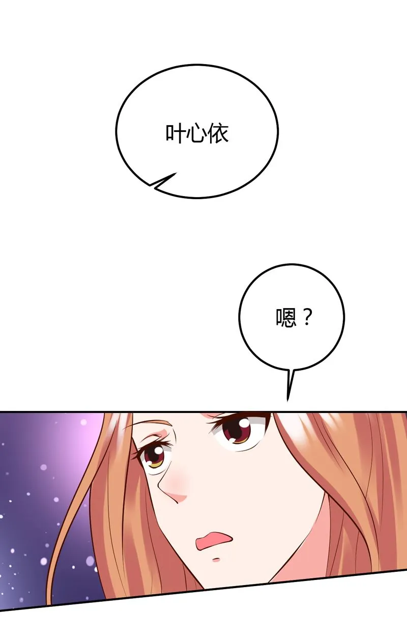 第29话 男神救命啊！ 第33页