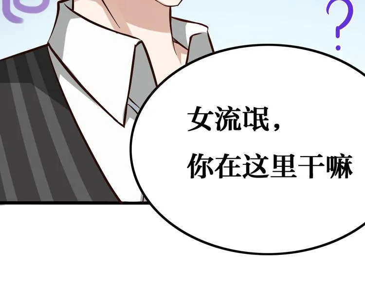 第4话 最好的魔术师，那是谁？ 第69页