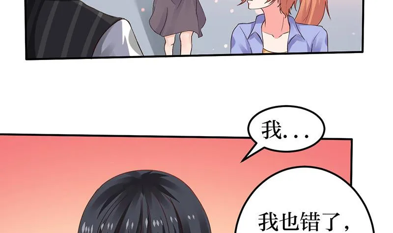 第7话 依依，算了吧 第15页