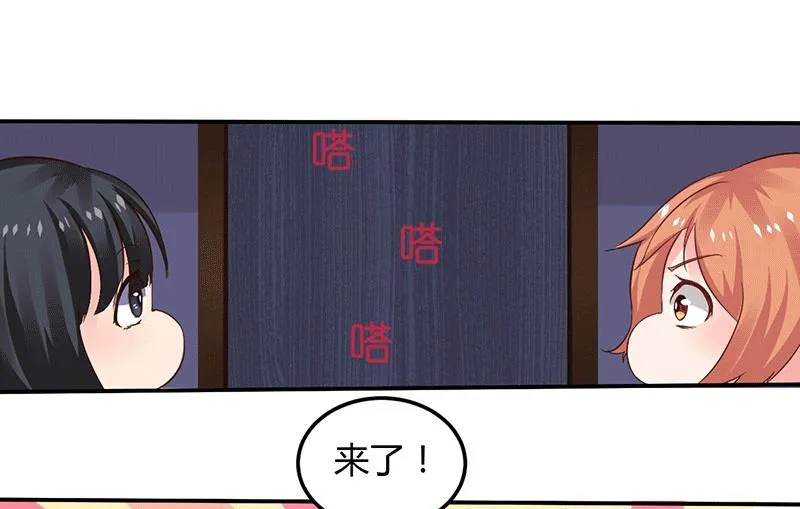 第10话 不成功便成仁 第8页