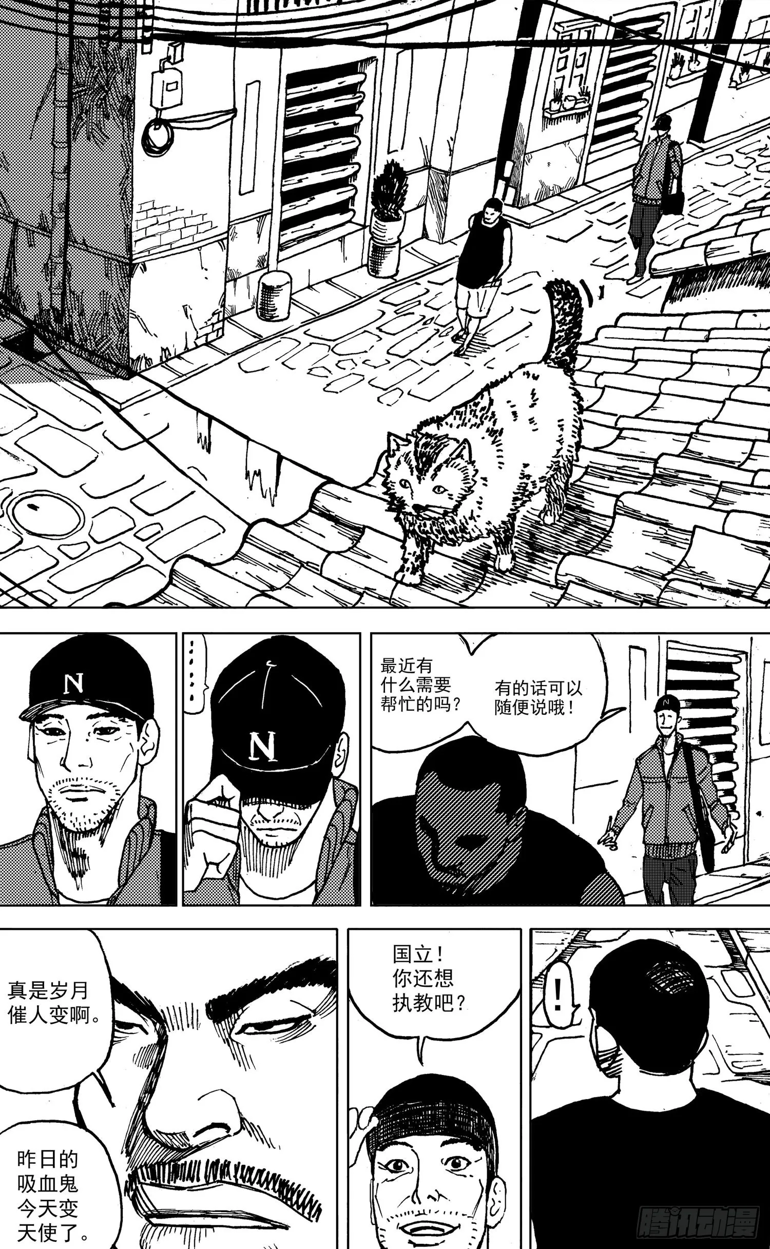 第23话 天堂（下） 第7页
