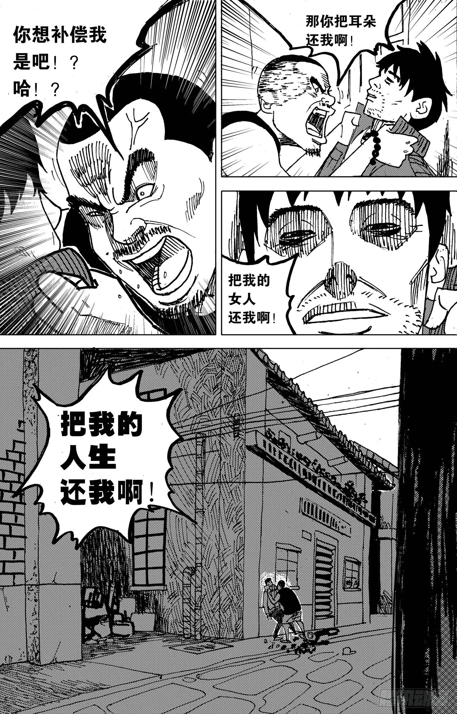 第23话 天堂（下） 第10页